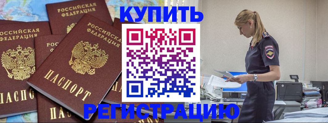 временная прописка в Ессентуках