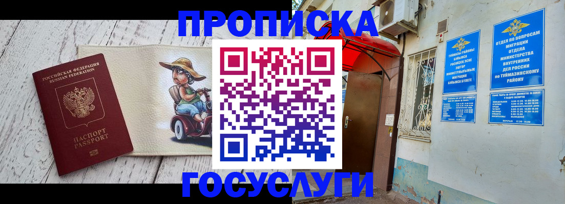 прописка для школы в Ессентуках