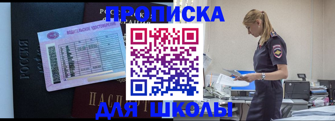 прописка законно в Ессентуках