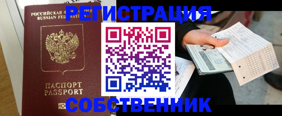 миграционный учет в Ессентуках