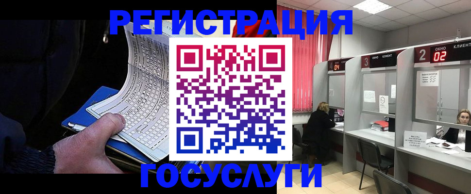 регистрация в Ессентуках
