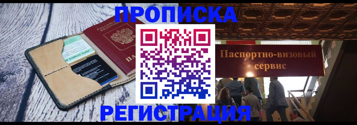 временная регистрация в Ессентуках