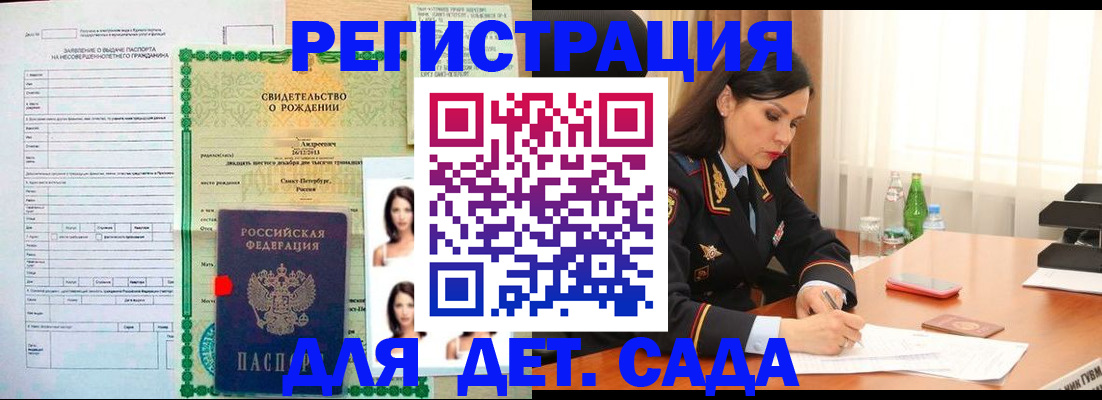 прописка регистрация в Ессентуках