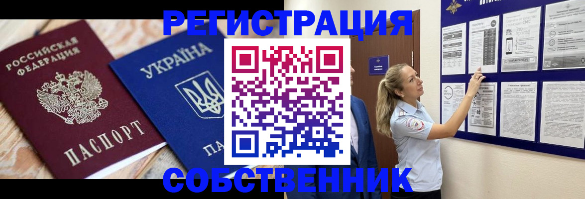 миграционный учет в Ессентуках